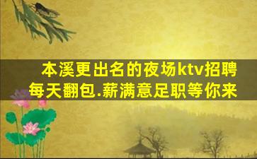湖州夜场招聘